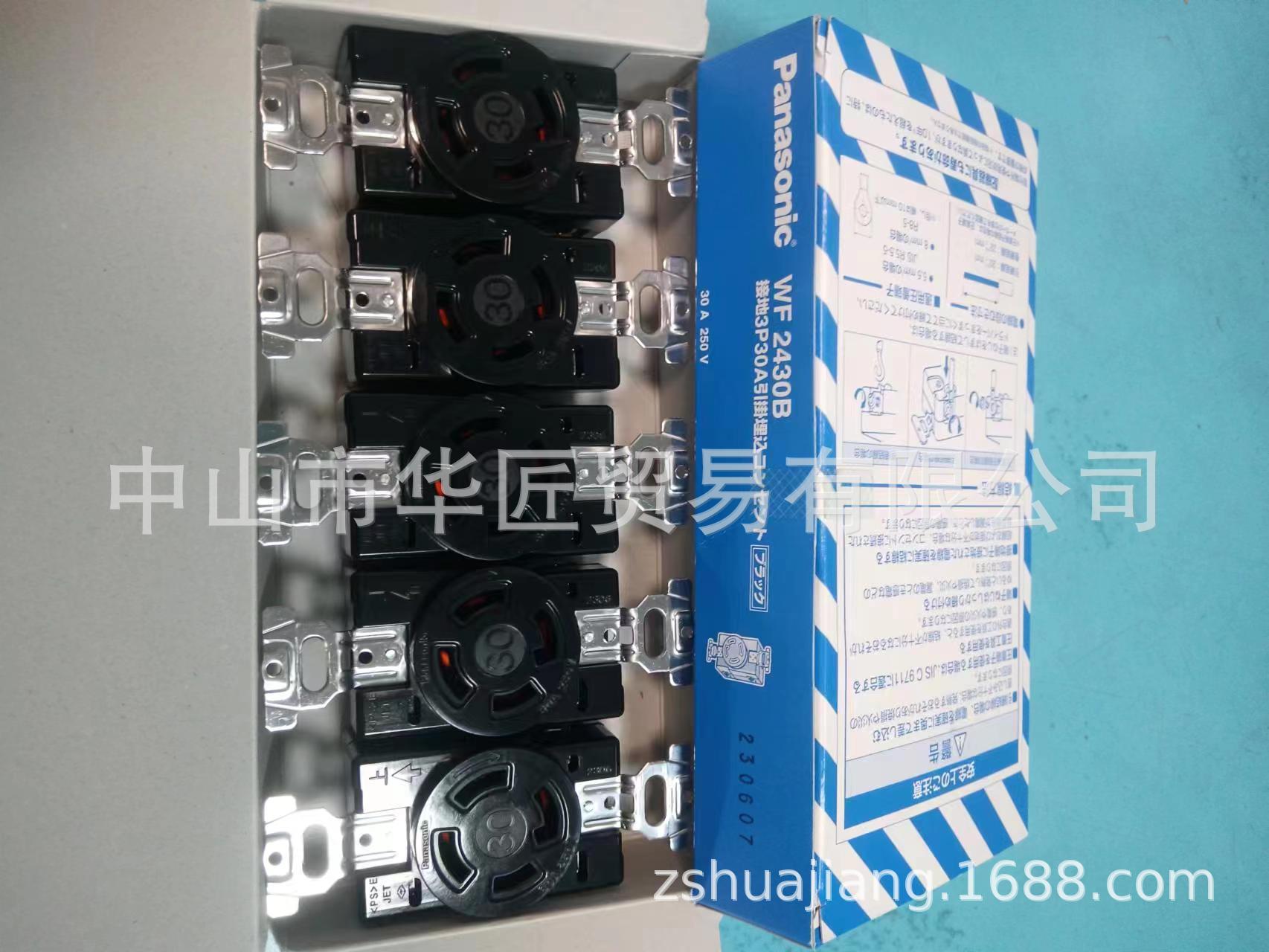 日本松下パナソニック固定件 插座WF2430B 30A原装正品，现货