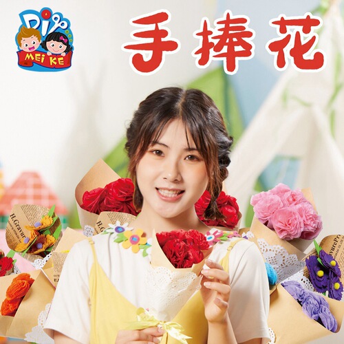 Mother's Day toy bouquet, handmade diy material package, kindergarten creative bouquet, gift for mother