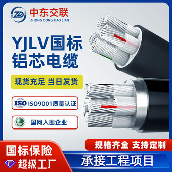 国标铝芯电缆YJLV3 4 5芯电力电缆线16 25 35 70 185平方低压电缆