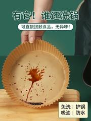Air Fryer-Specific Paper, Household Oil-Absorbing Paper, High-Temperature-Resistant Tool Mat Paper, Silicone-Oil Paper, Food-Grade Round Paper Tray