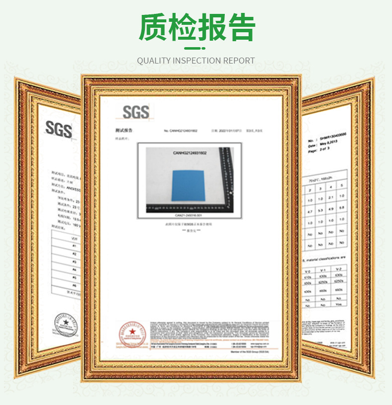 7质检报告