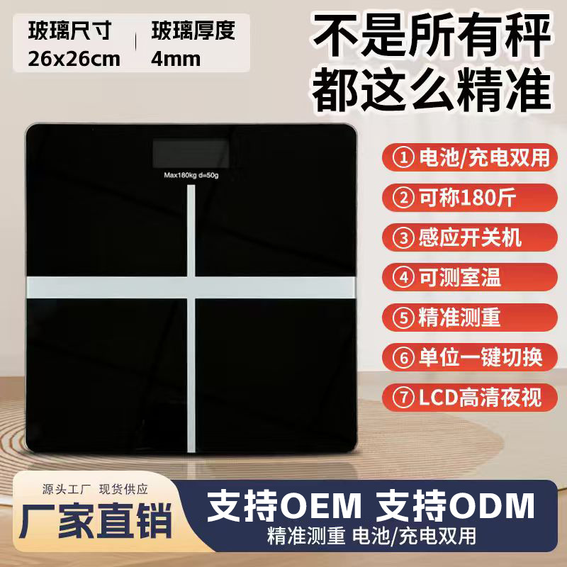 体脂称智能蓝牙体重秤高精度精准人体秤家用学生宿舍减肥电子秤