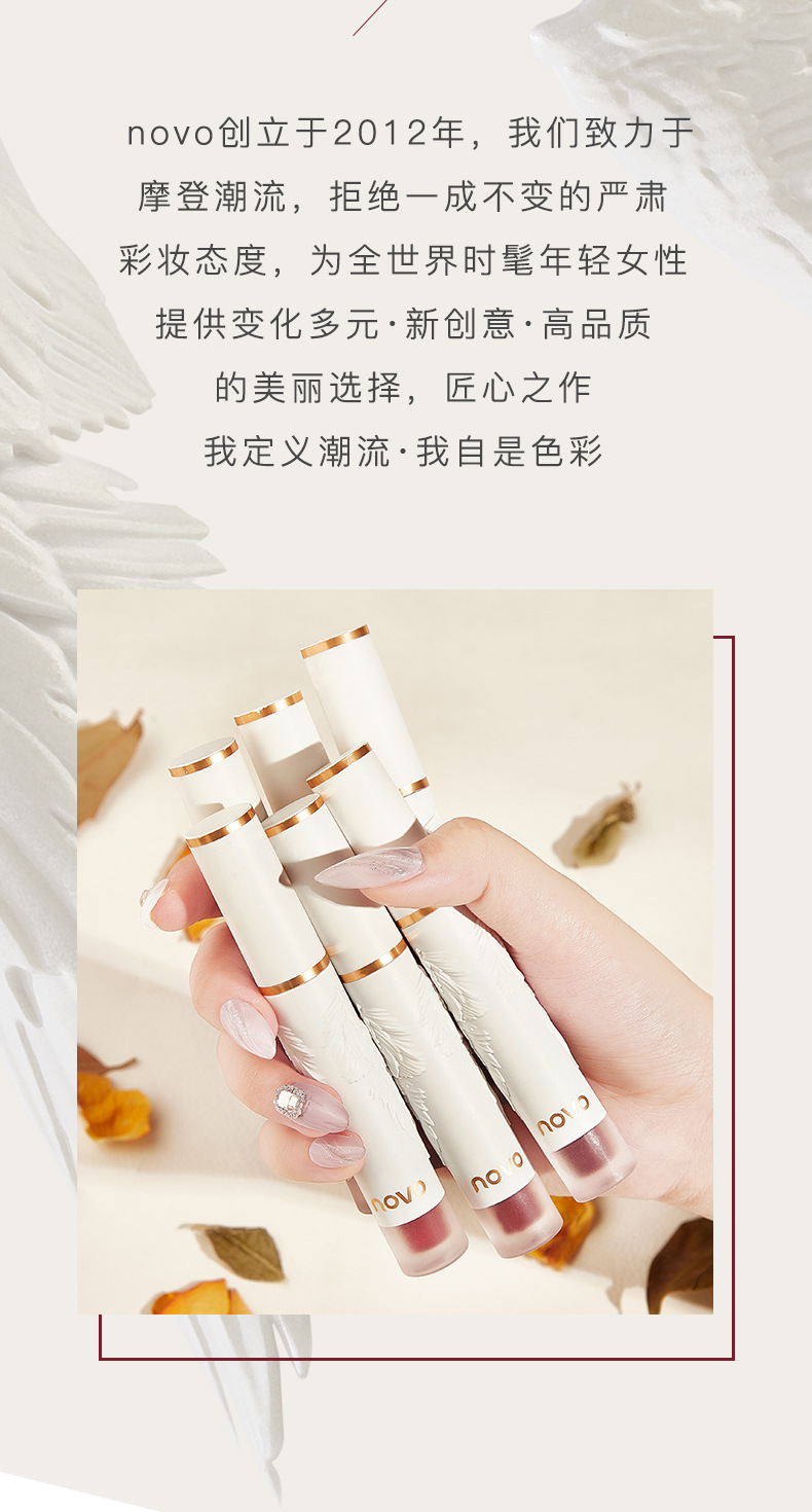 NOVO Light Feather Soft Mist Lip Gloss Mirror Finish Matte Lip Paste Non-stick cup Waterproof, whitening and rosy lips affordable undefined