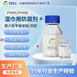 防霉/抗菌剂;空气处理化学;功能性母料