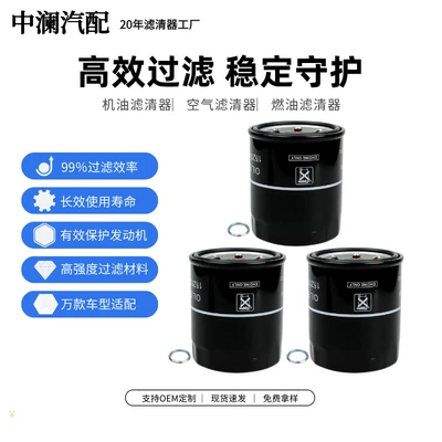 15208AA21A oil filter, compatible Oil filter