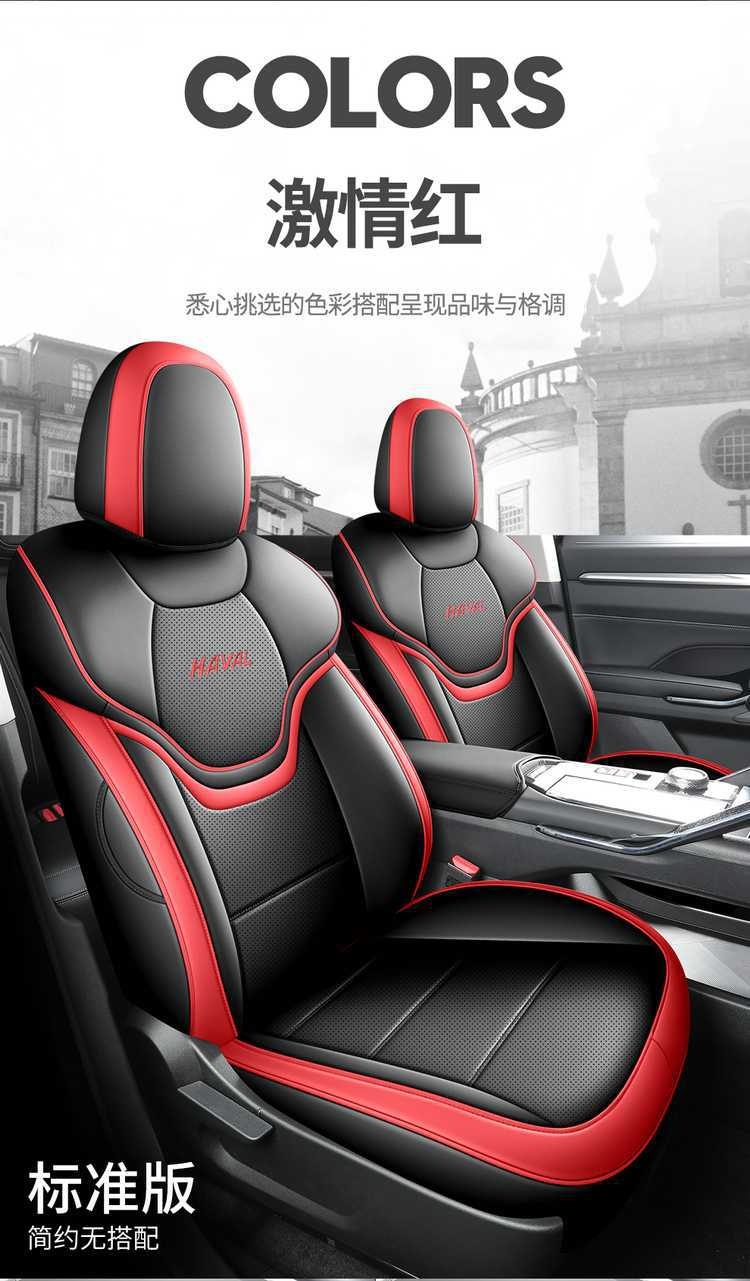 21-25 Models of Haval H6 Third Generation Two-Wheel Drive and Four-Wheel Drive Versions Special Car Seat Covers All-Season Full Coverage Seat Covers and Seat Cushions