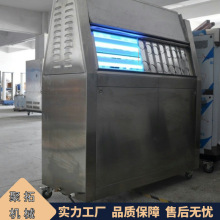 UV紫外光老化箱 模拟太阳光耐候试验机 紫外老化试验箱