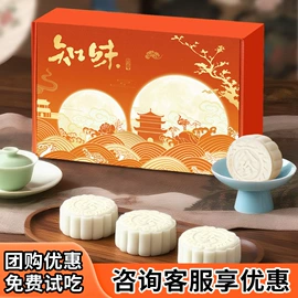 混合坚果;月饼;传统糕点