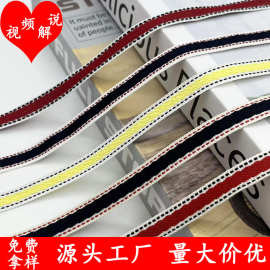 1cm跳点间色提花织带箱包鞋帽家纺包边滚边条服装辅料现货批发