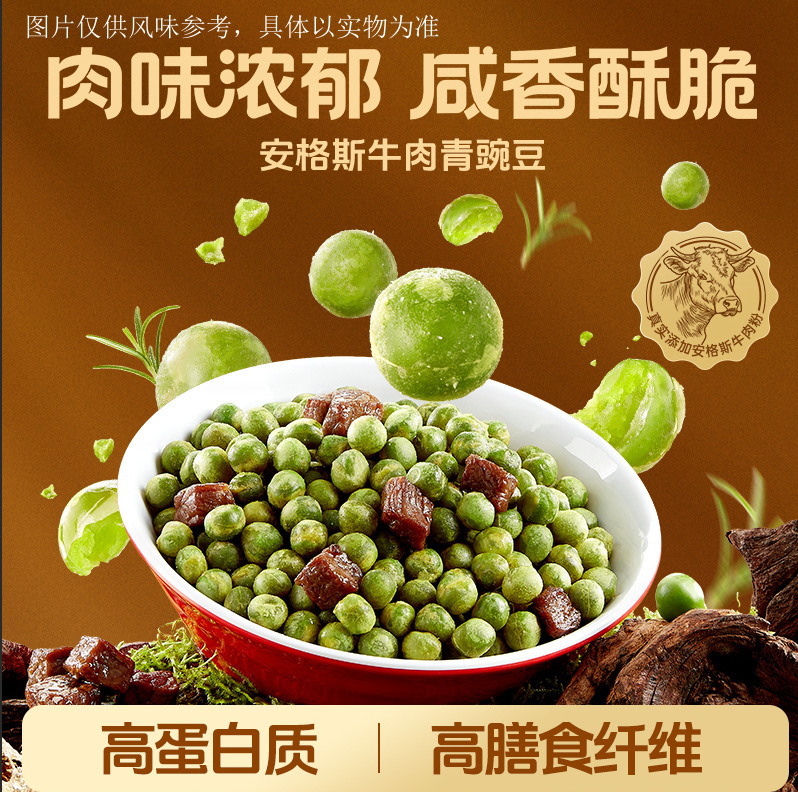 Ganyuan 480g Angus Beef Green Peas Bagged Green Peas Snack for Craving Relief Office Healthy Snack Afternoon Tea Ganyuan 480g Angus Beef Green Peas Bagged Green Peas Snack for Craving Relief Office Healthy Snack Afternoon Tea