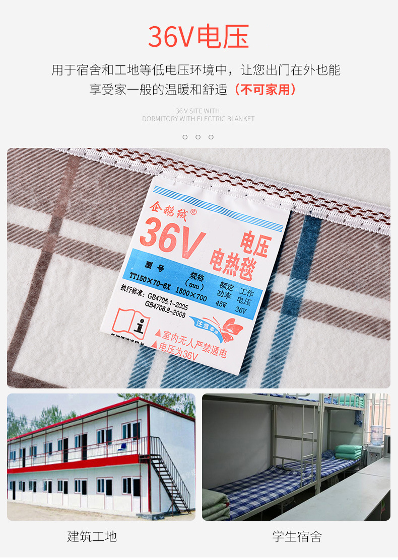 电热毯详情_04.jpg