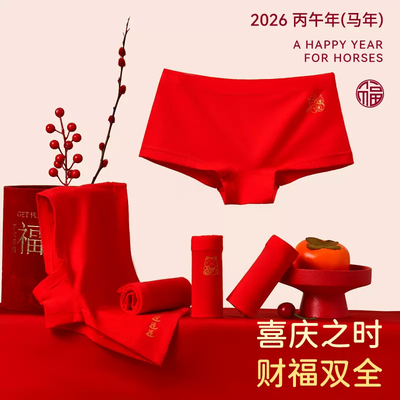 儿童内裤女童本命年纯棉7A抗菌女孩新年红色四角裤马年平角短裤