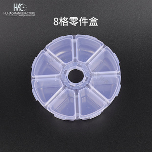 Watch repair accessories tool box plastic storage box 8 element box watch parts finishing round parts box