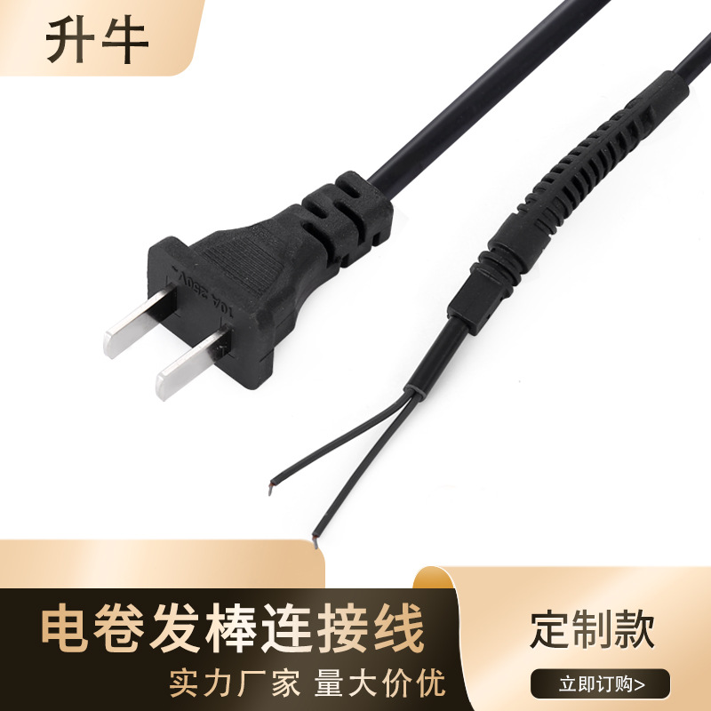 Cable de alimentación estándar estadounidense cable de alimentación estándar nacional rizador de pelo eléctrico cable de dos núcleos cable de alimentación de una sola cabeza Cable Ventas directas de la fábrica
