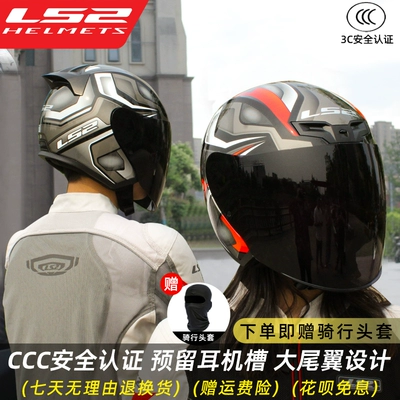 Motosiklet dəbilqələri 3/4 Helmet Autumn and Winter Motorcycle