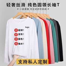 来图长袖t恤印图片文字DIY班服情侣装男女学生打底衫