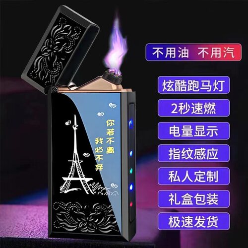 Cross-border rechargeable fingerprint sensor lighter personalized photo engraving lighter fashion gift for boyfriend