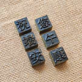 端午礼品定制方案创意特色茶叶伴手礼盒活字黑茶福禄茶端午安康