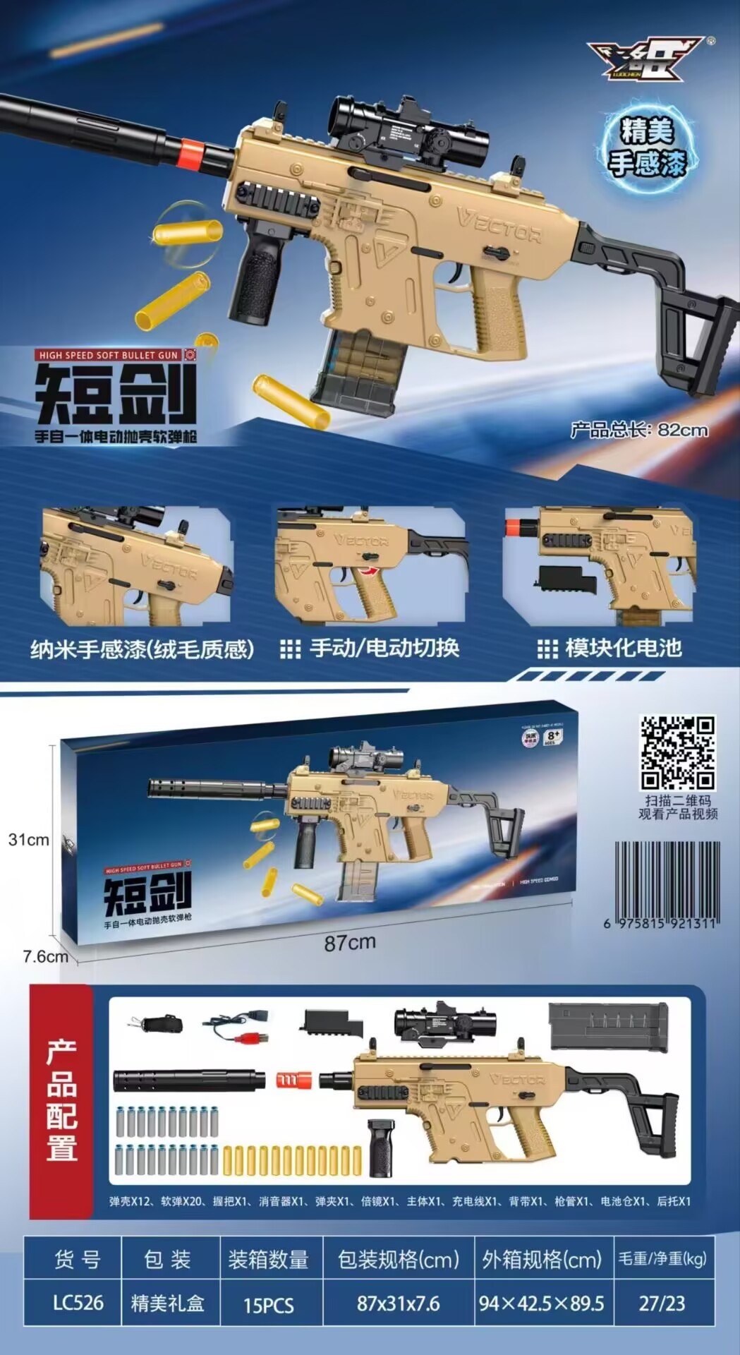 LC526 dagger hand-operated electric shell ejection soft bullet gun
