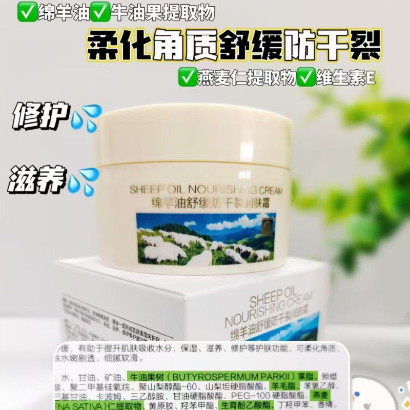 倩雪綿羊油保湿若肌クリーム乾燥防止クリーム80gクリームは乾燥肌を養います。|undefined