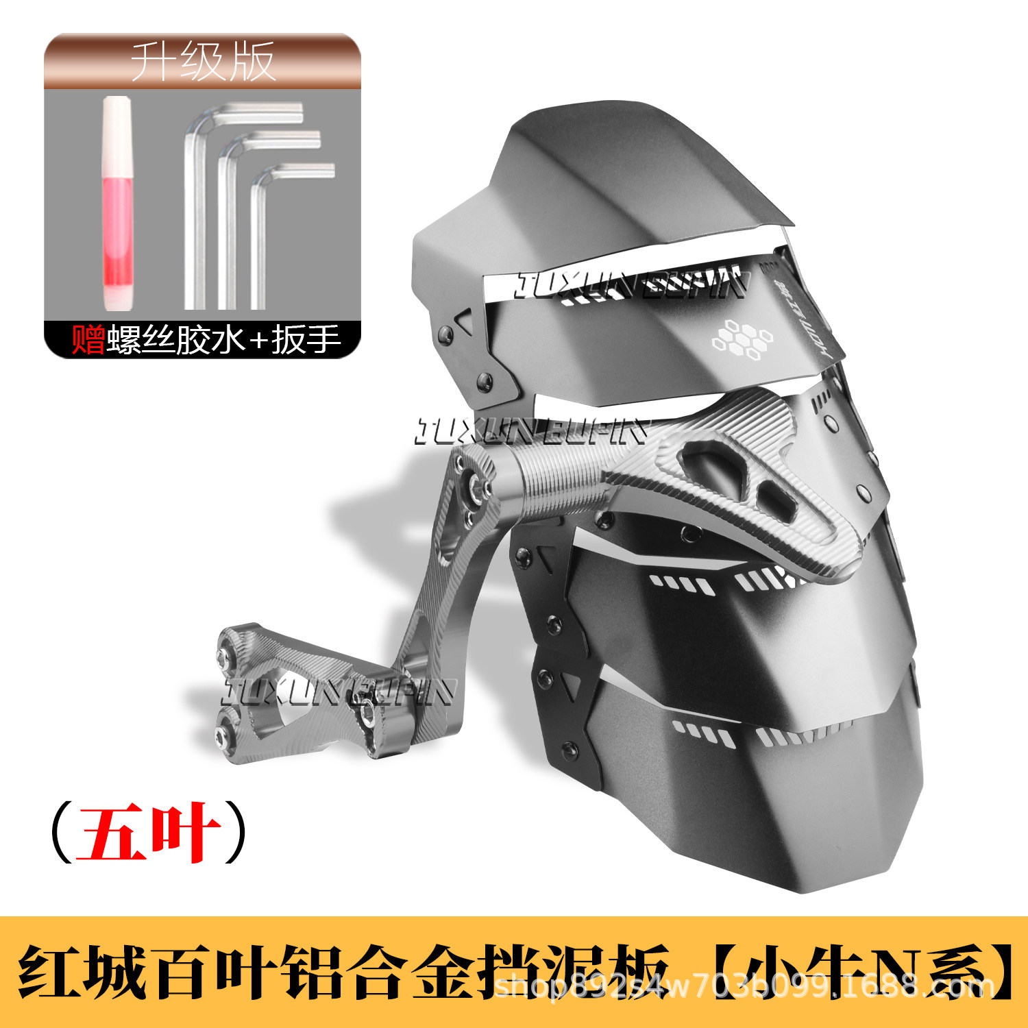 HCITI Red City Leaflet Electric Bike Rear Mudguard for Niu N1S/Nplay Modified 7075 Flat Fork Mudguard
