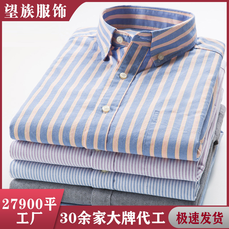 Popular Spring and Autumn Pure Cotton Oxford Men's Long-Sleeve Shirt, Young Business Men's Slim-Fit Striped Shirt