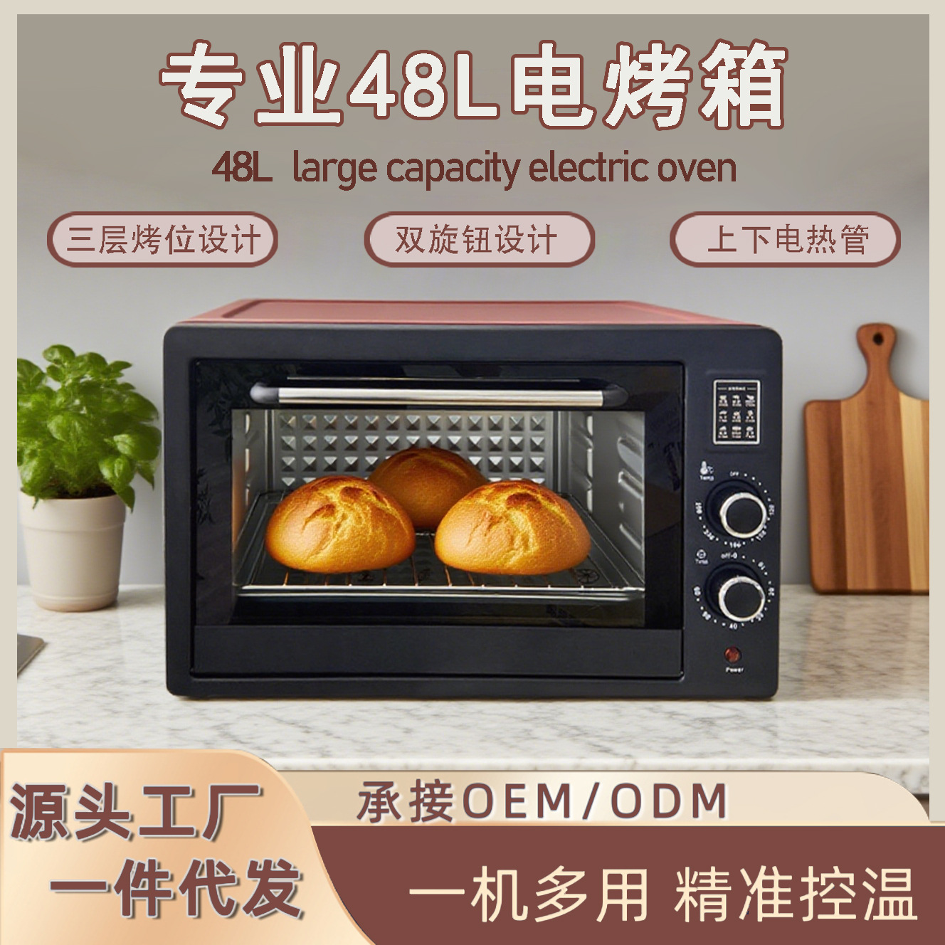 Cross-Border Household Oven Multifunctional 48-Liter Electric Oven for Baking Barbecue and Cakes Wholesale Large-Capacity Electric Oven for Home Use