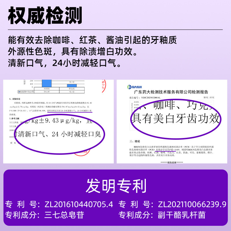 牙膏正品美白牙膏去黄口臭石去黄去牙石益生菌小苏打清新口气牙膏|undefined