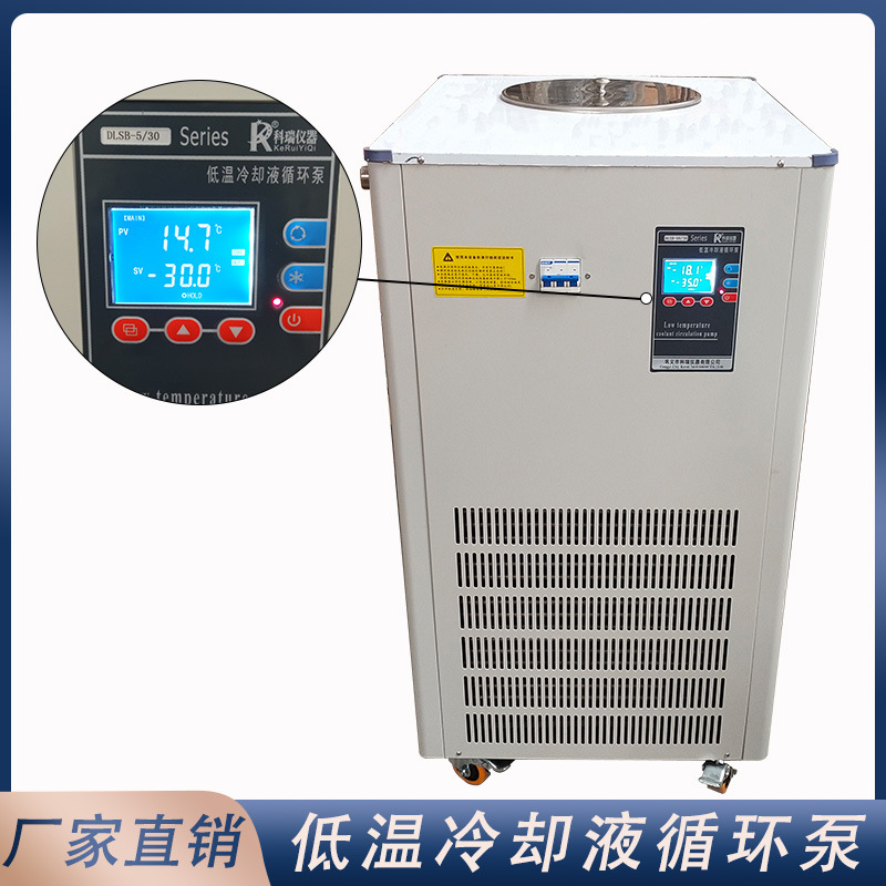 科瑞dlsb低温冷却液循环泵 开放式循环水制冷机厂家 冷却液循环机