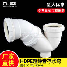 p型存水弯50 75 110HDPE聚乙烯超静音排水管件柔性压盖承插热熔