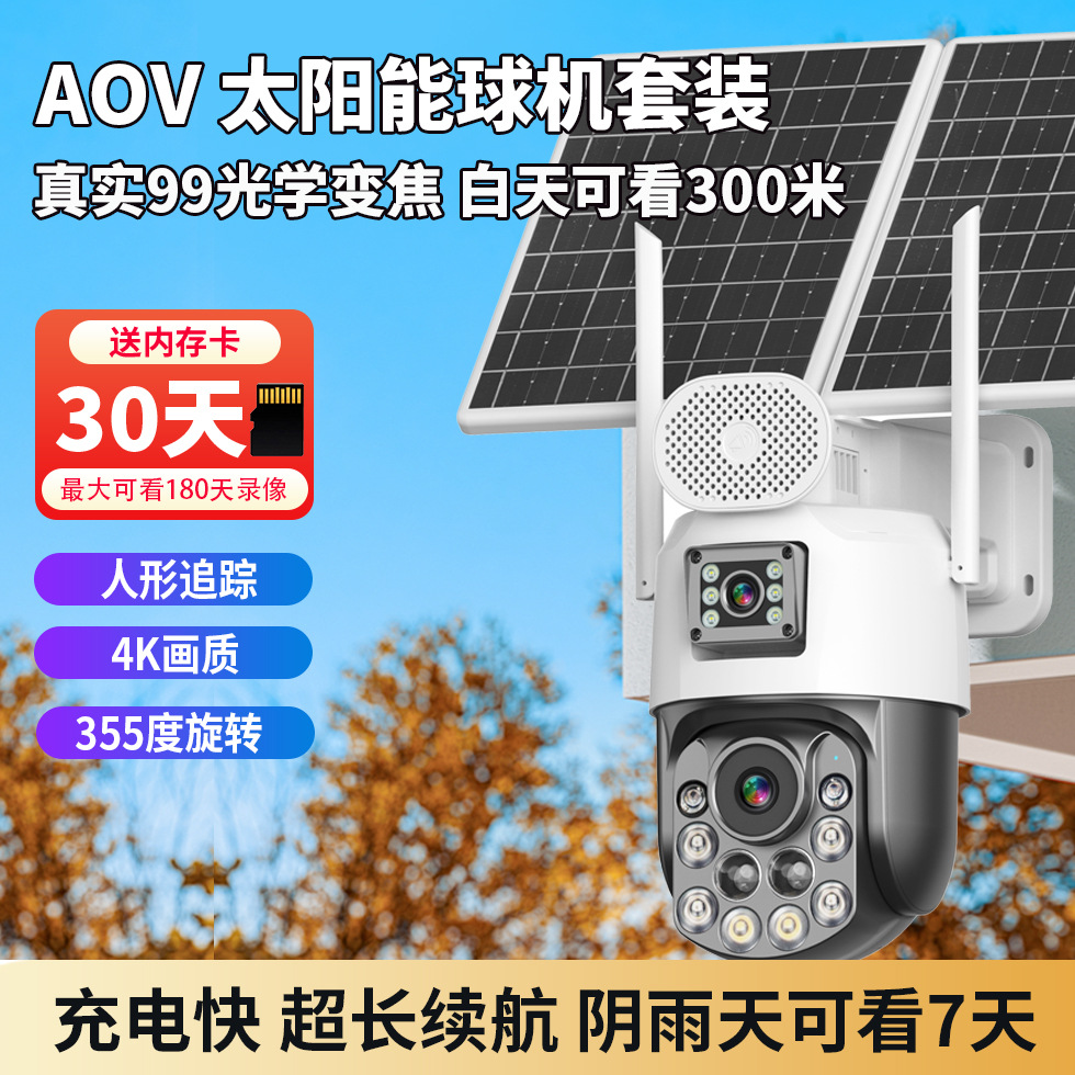 Solar Monitor 99X Optical Zoom Lifetime Free Traffic Camera No Electricity No Network Mobile Phone Remote