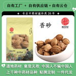 香砂 金砂仁 香砂仁香料大全 毛沙仁 阳春砂仁 砂仁粉 卤菜香辛料