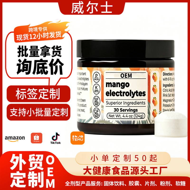 Cross-border bestseller Mango Electrolytes solid drink, portable instant drink powder Cross-border bestseller Mango Electrolytes solid drink, portable instant drink powder