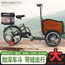 新款倒骑脚踏三轮车成人带人载货三轮自行车带娃神器遛宠休闲碟刹