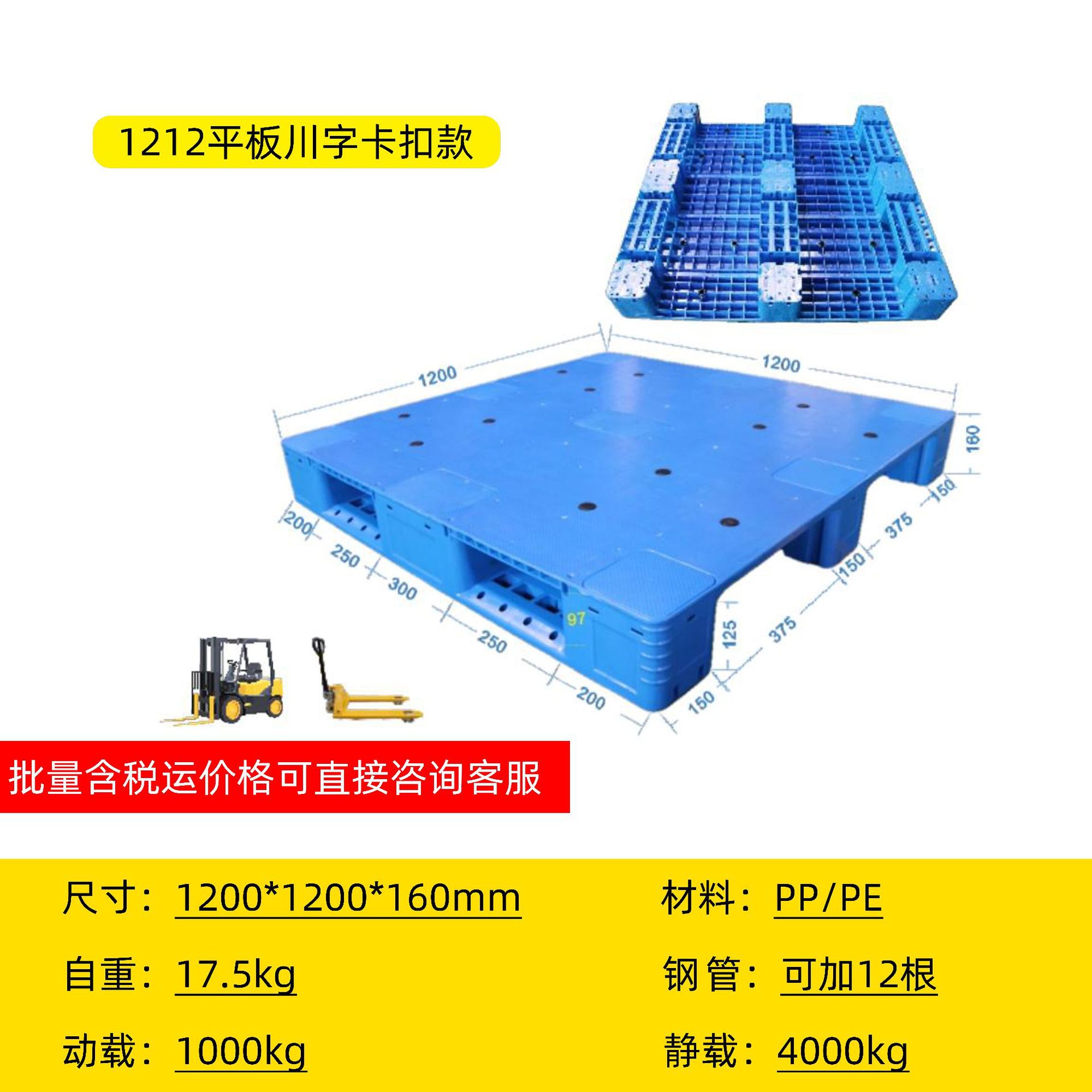 Engrosado almacén rotación rejilla palets de plástico palabra campo logística carretillas elevadoras pesadas estantes superiores palets de plástico palabra de Sichuan