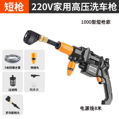 Water Gun Plug-In Handheld Car: Portable car washer