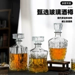 批发欧式威士忌酒樽透明玻璃洋酒瓶红酒瓶家用自酿密封白酒瓶空瓶