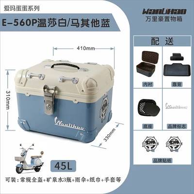 alloy trunk, Motorcycle trunk - dandan-560p-windsor-white-malta-blue-lined-backrest