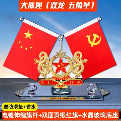 Fashion Table, Car ornaments - large-base-double-dragon-pentagram-free-anti-slip-mat-perfume