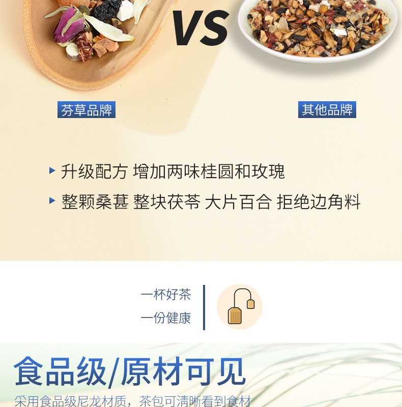 Sour Jujube Seed Poria Lily Tea Bags Suan Zao Ren Fu Ling Cha 120g Evening Wellness Brew quality and texture