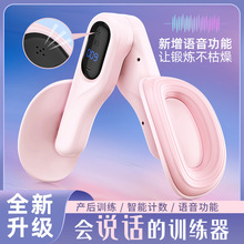 美腿器女士产后盆底肌训练夹腿器练大腿升级凯格尔计数美尻提臀器