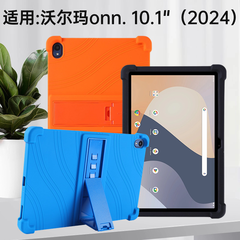 Suitable for Volvo Onn 10.1-Inch 2024 Tablet Protective Cover 100135925 Edge-Wrapped Anti-Fall Silicone Shell
