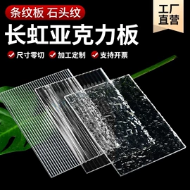 亚克力板;其他有机玻璃;耐力板