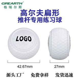 Amazon hot sale golfball printable logo golf flat ball push rod special double-layer flat practice ball