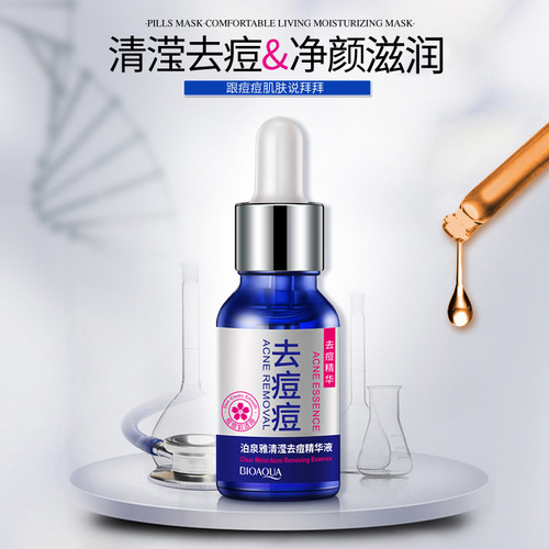 BIOAQUA Qingying Anti-acne Essence Anti-acne Essence Hydrating Moisturizing Facial Essence Wholesale