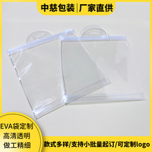 eva化妆品包装袋 分装瓶食品饰品手机化妆品拉链密封袋现货批发