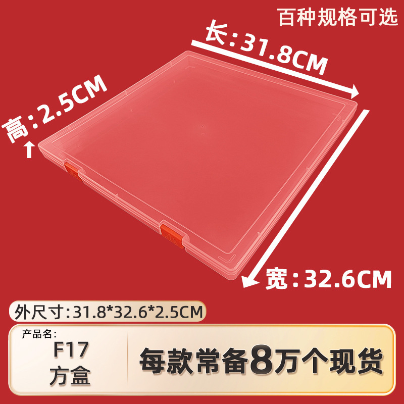 Square Box Transparent File Box Large Capacity Household Small Drawing Board Storage Box Pp Tool File Box Desktop