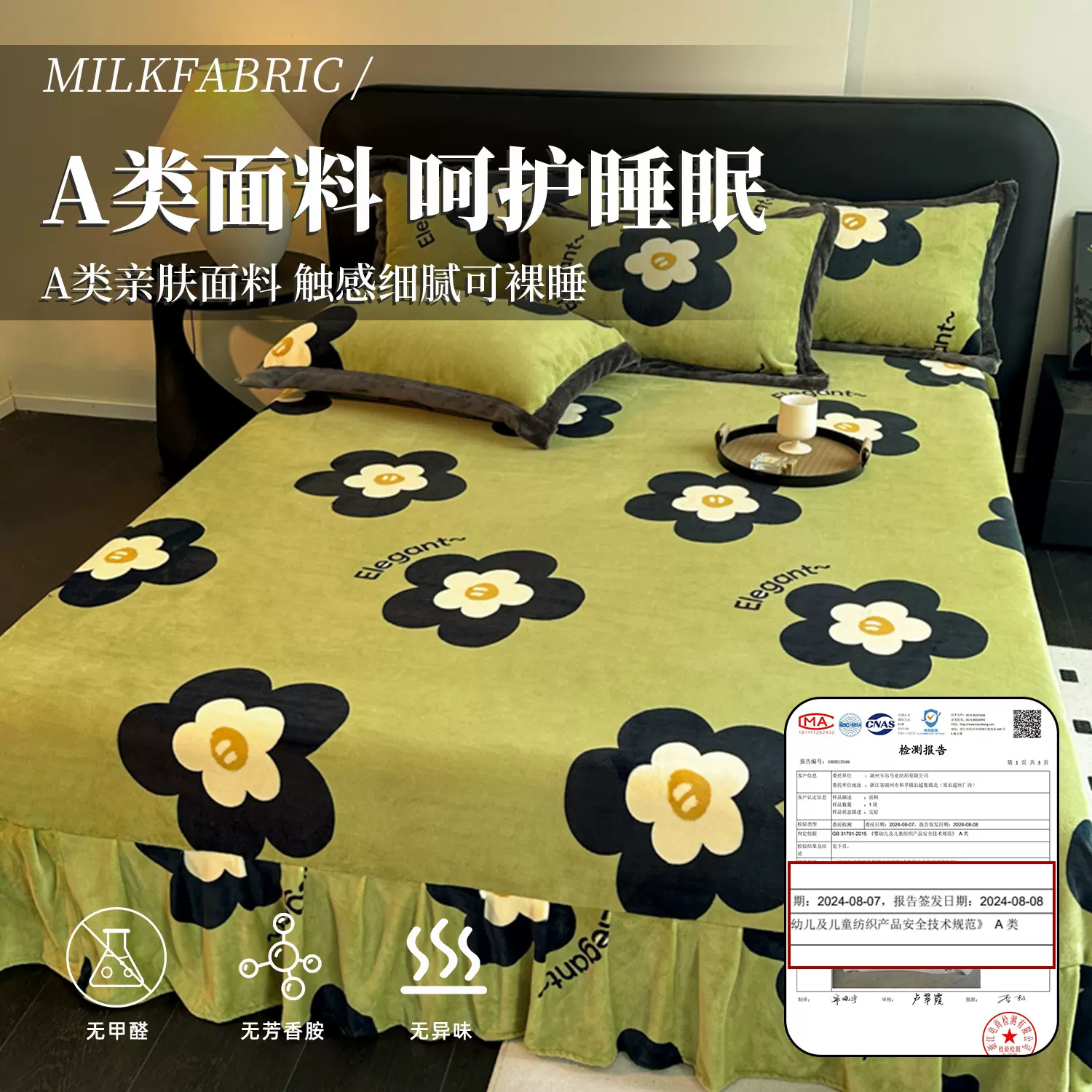 床盖床单绒床裙浪漫法式冬季牛奶绒加厚防滑法兰绒珊瑚绒床单