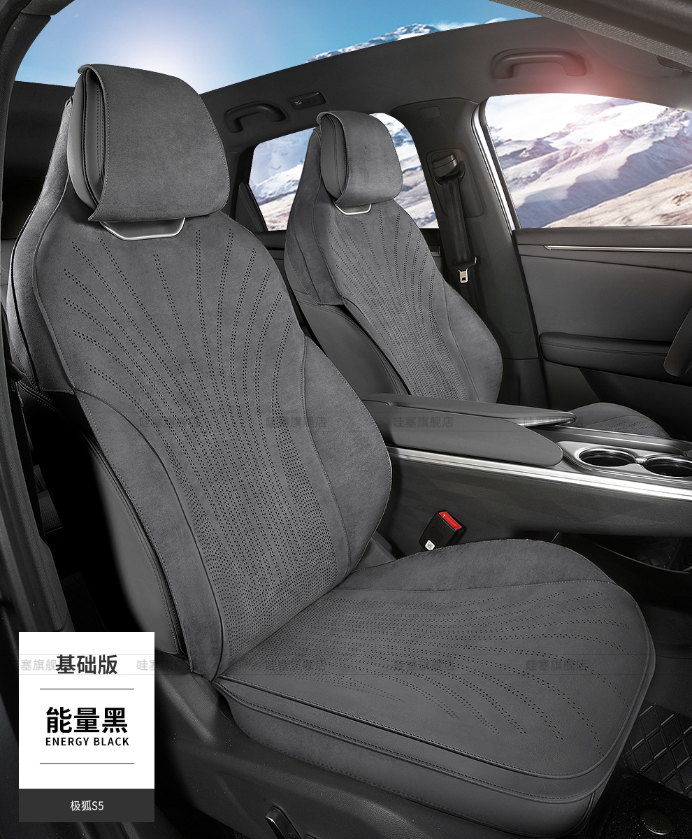 2026 Model Arcfox Alpha T5/S5 Special Seat Cover, Suede Original Car Seat Cushion, Suede T1 Seat Cushion
