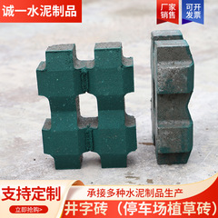井字水泥植草砖高透水率停车位承重公园绿化砖预制混凝土植草砖